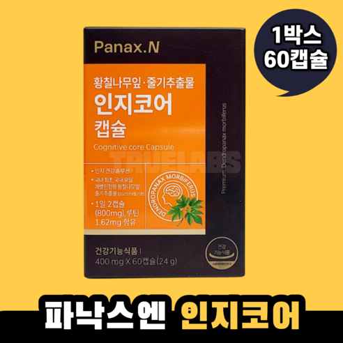파낙스엔 인지코어 캡슐 1박스 황칠나무잎 줄기추출물