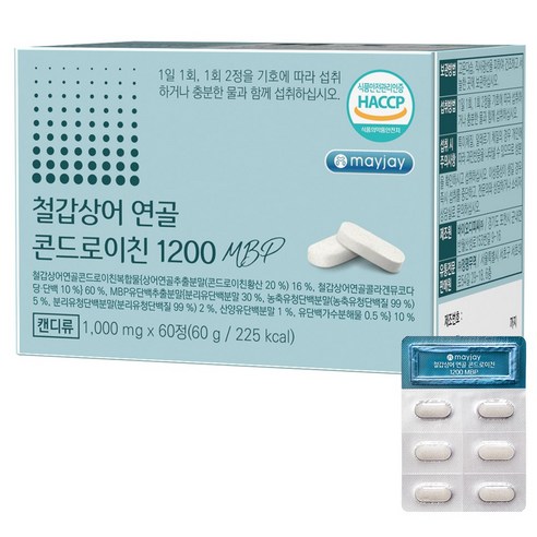 철갑상어 연골 콘드로이친 1200 MBP 저분자 식약청 인증 HACCP