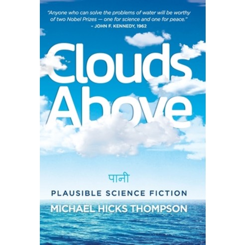 Clouds Above: Plausible Science Fiction Hardcover, Shepherd King Publishing LLC, English, 9780997655605