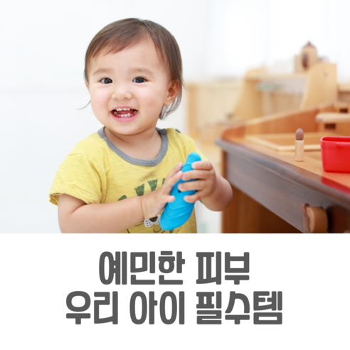 아토티슈로 우리 아기 피부를 365일 촉촉하고 건강하게!