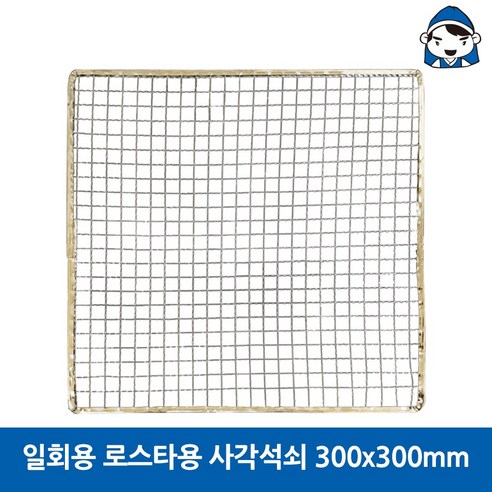 320원의 행복, 갑도리 로스타용 사각석쇠로 맛있는 구이 요리를 완성하세요!