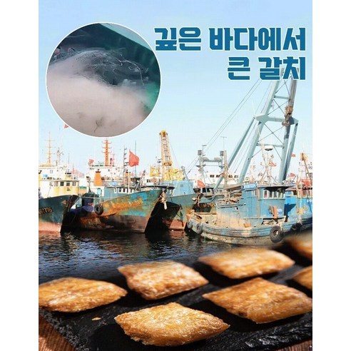 400g+400g/800g+800g 바삭바삭한 말린 갈치 간식 술안주 과자 간편 술안주 마른안주세트 어포튀각 어포튀김 개별포장간식 간식 선물 추억의간식 회사간식 수제간식, (80g+80g)총160g, 2개