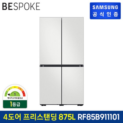 삼성 비스포크 냉장고 4도어 875L 프리스탠딩 RF85B911101 (전국무료)
