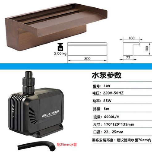 폭포 배출구 조경 수도관세트 펜션 수영장 벽 30cm 60cm 워터 커튼 물 풍경 분수 블랙 브론즈 안뜰, 30 금구리색깔물출구 수도 펌프 2m수도관