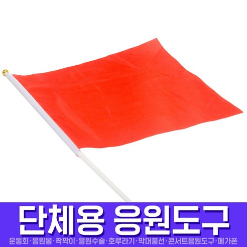 스투피드 응원도구 모음, 036_LED 짝짝이 (블루)