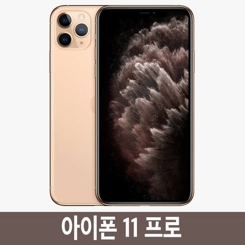 Apple 아이폰 11 Pro 자급제, 64GB, 실버