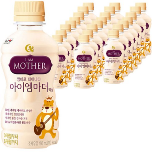 아이엠마더 액상분유 벨류팩 1단계 0~6개월, 160ml