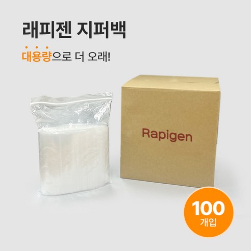래피젠 투명 지퍼백 10 x 15 cm, 500매