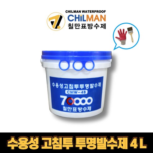 칠만표 방수제 수용성 고침투 투명 발수제 CMW – 4B 4L 외벽발수제 외벽발수, 1개 우레탄시멘트프라이머 Best Top5