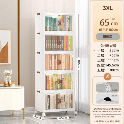 리빙톤이동식폴딩수납장 리빙톤이동식폴딩수납장 보노하우스 모던 리빙카트 트롤리 2단, 네이비, 1개 접이식 리빙룸 이동식 폴딩 수납장 다용도실 틈새 모듈 슬라이딩 수납장 5층, 화이트[3XL]