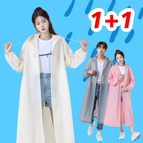 젤피온 우비 남여공용 레인코트 고급형 다회용