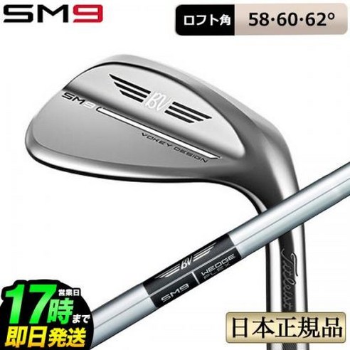 245929 해외 【일본 정규품】타이트리스트 골프 2022년 모델 VOKEY DESIGN SM9 WEDGES TOUR, 5804T : S200