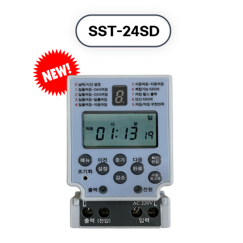 신성 디지털 간판 전기 타이머 소형 15A 20A 30A (SST-154SD 24SD 34SD) 타임스위치 타이머스위치 - 타이머 | 쿠팡