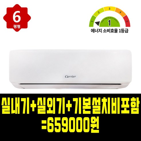  삼성전자 무풍에어컨 호환 리모컨, AR09M5170HZ (기본설치무료) 1등급 캐리어 인버터 6평형 벽걸이 에어컨 빠른설치 실외기포함, 1등급캐리어6평벽걸이에어컨