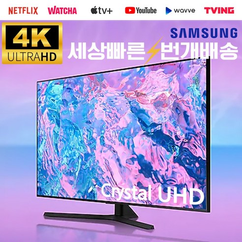 몰입적 홈 엔터테인먼트를 위한 삼성 75CU7000 스마트 TV