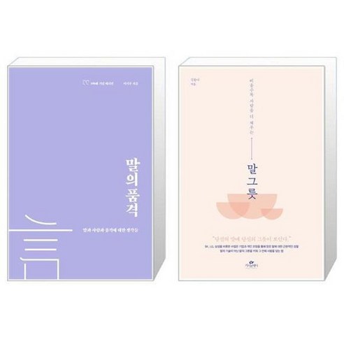 유니오니아시아 말의 품격 100쇄 기념 에디션 + 말 그릇 벚꽃 에디션, [단일상품]