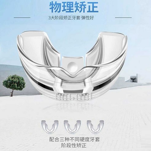 집에서 간편하게 시작하는 아름다운 미소 디자인, 셀프 마우스피스 교정