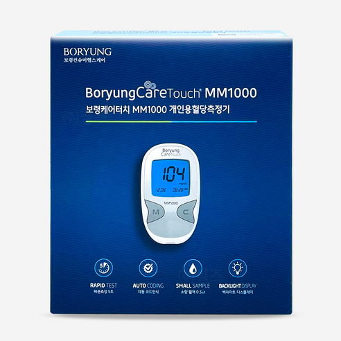 건강한 삶의 동반자, 보령 케어터치 혈당측정기 세트 사용 후기 보령케어터치