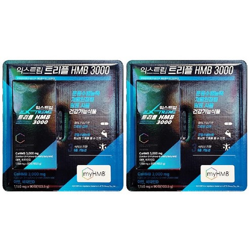 익스트림 트리플 HMB 3000 103.5g