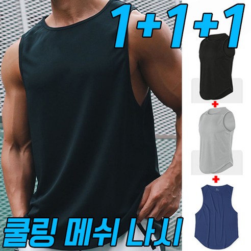 웨이차차 1+1+1 남자 머슬핏 민소매 나시 남성 헬스 나시 민소매 3PCS