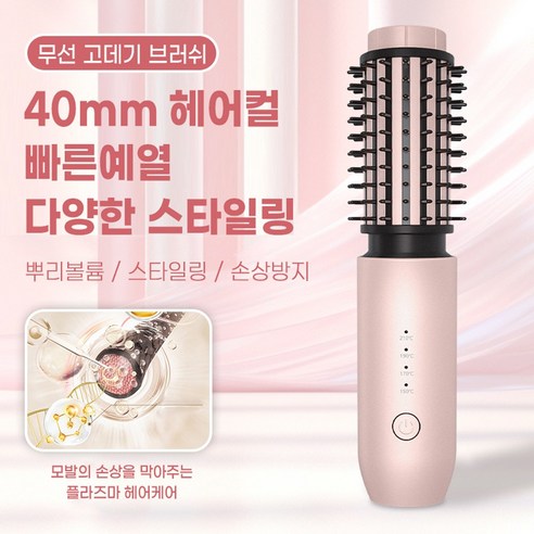 BOKICHI 무선 미니 4단온도 뽕 고데기: 편안한 휴식을 위한 최상의 선택