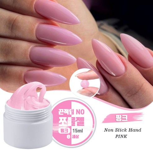 끈적임 NO! 3D 모델링 하드 솔리드 빌더 네일 젤 15ml 엠보젤 쪼물젤, 1개, 핑크