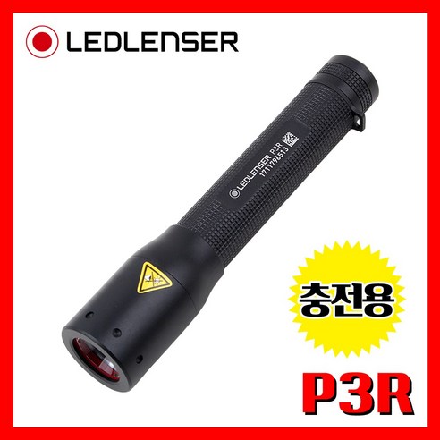 어둠을 밝히는 빛, LED LENSER P3R: 휴대성과 성능의 완벽한 조화