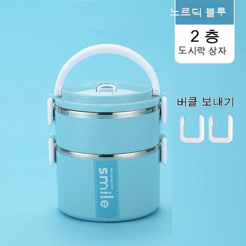 MEIISEO사무실용 보온 도시락 직장인 보온 도시락통 보온 밥통 휴대용 도시락, 층 (선물)_북유럽 블루