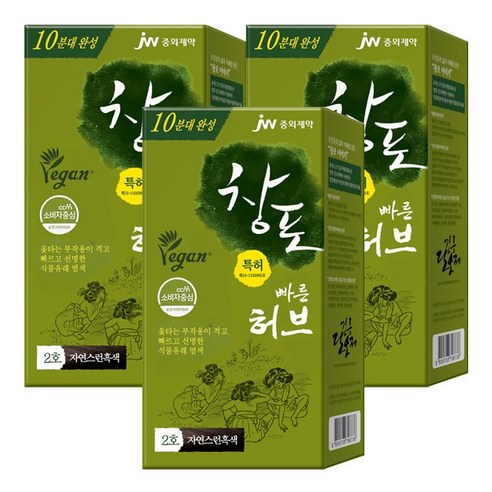 자연의 생명력으로 빚어낸 아름다운 흑발, 중외제약 창포 빠른 허브 천연염색약 창포염색약