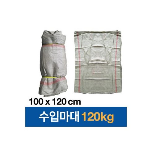 폐기물 왕겨 마대자루 마대 포대 자루 수입120kg 100x120cm 25장, 폐기물 왕겨 마대자루 마대 포대 자루 : 수입120kg Best Top5