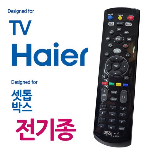 매직on450블랙 하이얼TV 전기종 셋톱박스 리모컨, 상세페이지 참조