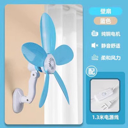 벽선풍기 벽걸이써큘레이터 에어써큘레이터 침대 무선 벽 공기순환기 학생, 옵션13