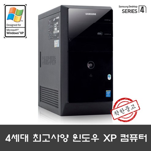 삼성전자 윈도우XP 최고사양 4세대 i5-4570 4G HDD 500G GT610 패러럴 시리얼 PCI슬롯