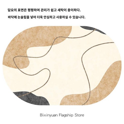 북유럽 카페트 매트 사계절 논슬립 주방 현관 침대 러그
