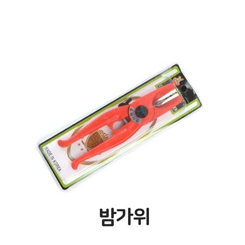 밤 가위 깎이 까기 깎는도구