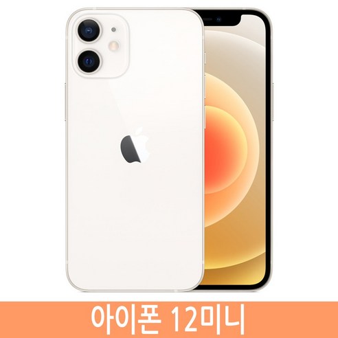 아이폰12미니 iPhone12mini 64GB 128GB 256GB 자급제, 화이트