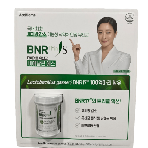 비엔날씬 에스 유산균 BNR17 50캡슐 1팩, 비에날씬에스 50캡슐, 1개, 50개