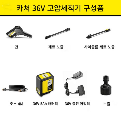 다양한 곳에 활용할 수 있는 무선 고압세척기