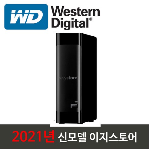 wd18tb 추천제품 WD 이지스토어 외장하드 18TB 18테라 블랙 세금포함