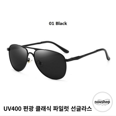남자 보잉 미러 선글라스 탑건 매버릭 클래식 파일럿 선글라스 남성 편광 안경 운전 금속, 04 실버