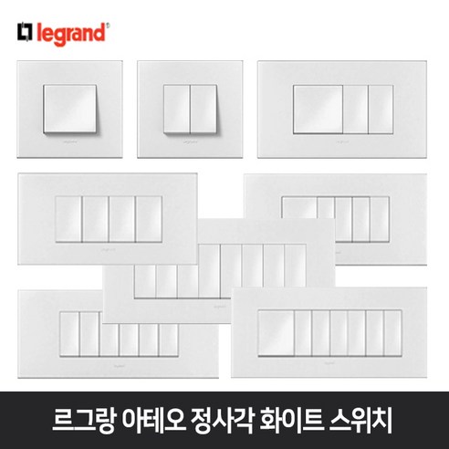 르그랑 아테오 화이트 정사각 스위치 감성 인테리어, 아테오 정사각 스위치 6구, 1개