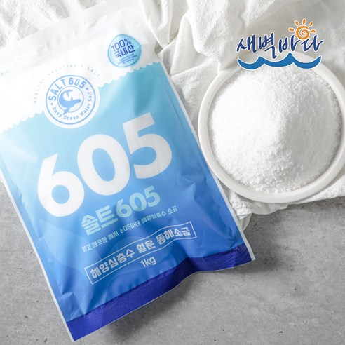 깊은 바다의 미네랄, 건강한 식탁을 완성하다