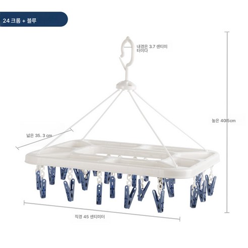 원형 작은집게 빨래건조대 멀티집게걸이 양말건조대 속옷건조대 기숙사용, 색깔1, 1