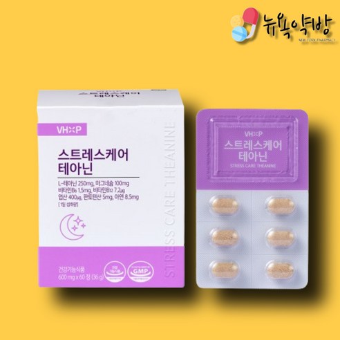 (뉴욕약방) 식약처 인정 스트레스 긴장완화 세로토닌 L테아닌 250mg 영양제 약 1개월분, 1개, 60정
