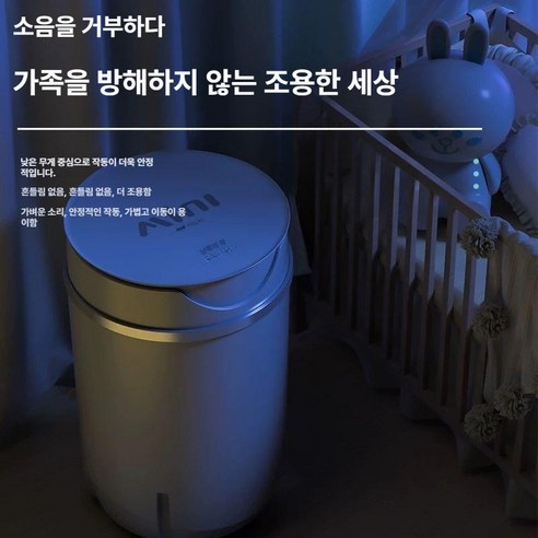 공간 절약과 효율성을 모두 잡은 미니 탈수기