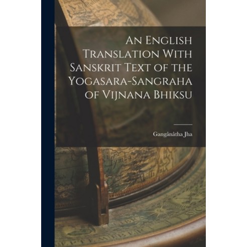 (영문도서) An English Translation With Sanskrit Text of the Yogasara-sangraha of Vijnana Bhiksu Paperback, Legare Street Press, 9781016024341