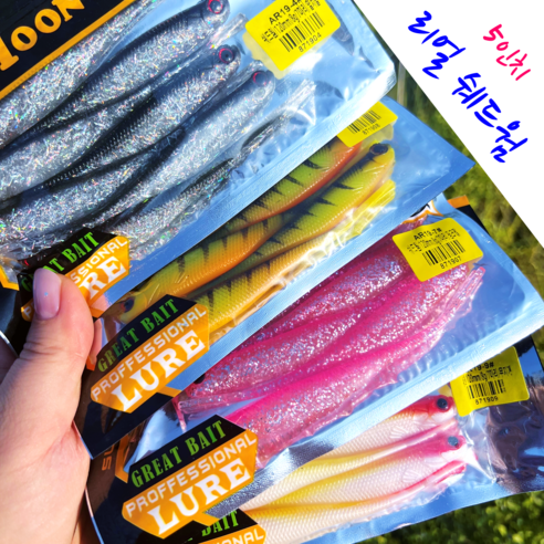 바다의 숨겨진 보물, 문피싱 리얼 광어다운샷 웜: 5인치의 섬세한 유혹 광어웜