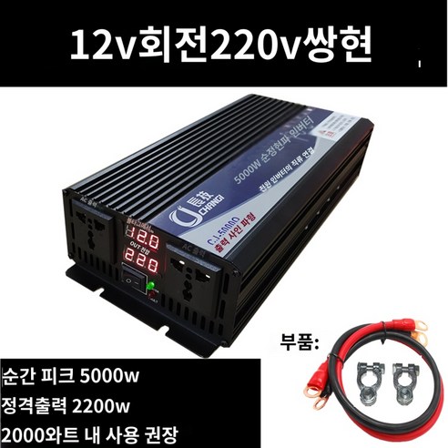 킹마이크로 레몬옐로우 220V 12V 2200W 순정현파 인버터 베터리 화물차용 변압 변환 기 고출력 콘센트, 1개