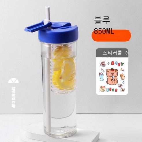 창의력 대용량 플라스틱 빨대 컵 손잡이 끈 휴대용 소녀계 직음 물컵 야외 운동 주전자, 파란색+스티커, 850ml