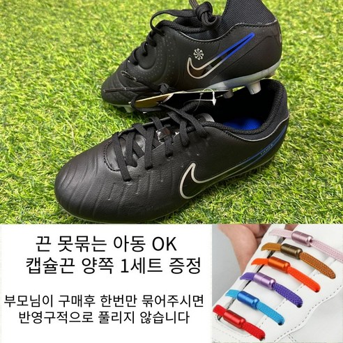 나이키 어린이 주니어 아동 유소년 끈없는 풋살화 발편한 볼넓은 인조잔디 맨땅 겸용
